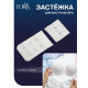Застёжка для бюстгальтера TEIRA, 3 ряда 2 крючка, белая