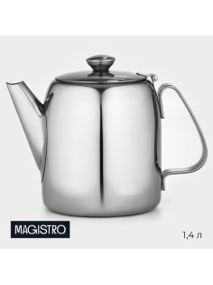 Заварочный чайник Magistro Silver Line, 1.4 л, нержавеющая сталь
