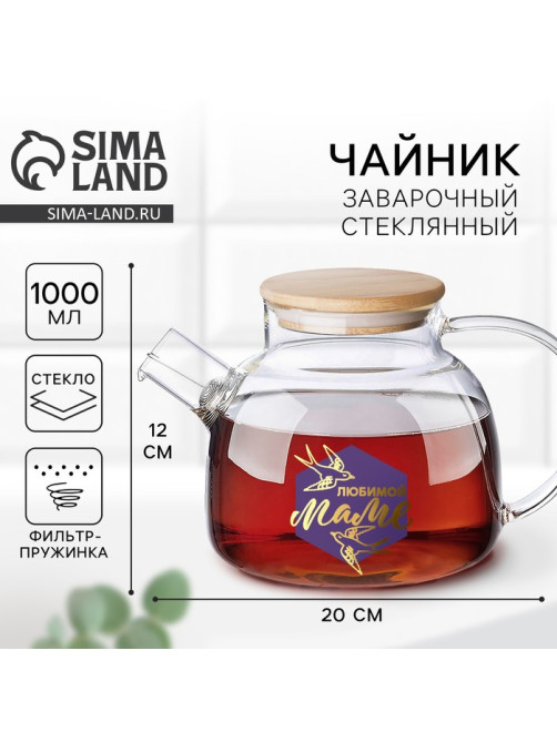 Чайник стеклянный заварочный с бамбуковой крышкой «Маме», 1000 мл