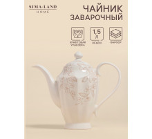 Заварочный чайник SL Home «Аманде», 1.5 л, 27.5×14×24 см, фарфор, белый