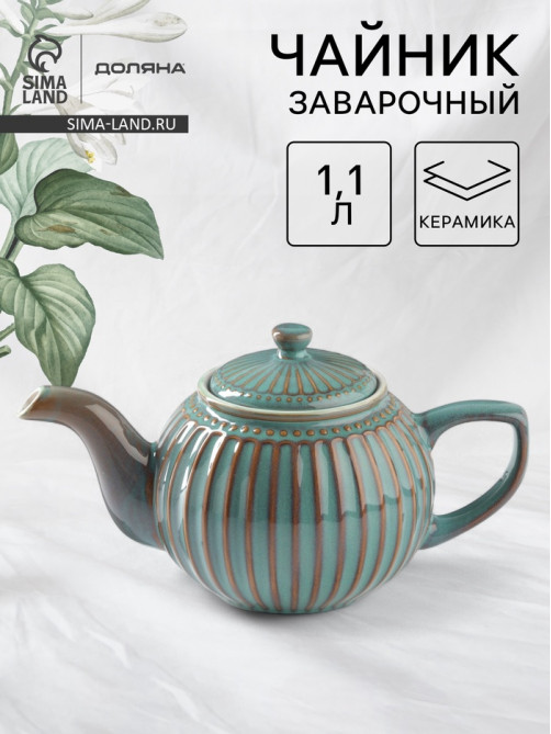 Заварочный чайник Доляна «Винтаж», 1.1 л, керамика, бирюзовый