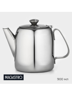 Заварочный чайник Magistro Silver Line, 900 мл, нержавеющая сталь