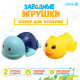 Игрушки для купания в ванне Крошка Я «Заводные игрушки: Утёнок и черепашка», набор 2 шт., МИКС