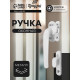 Ручка оконная ТУНДРА 004WH, металлическая, белая