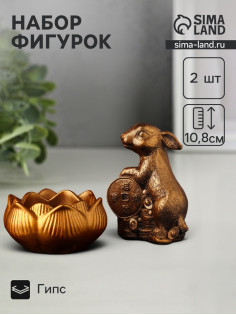 Набор: фигурка «Кролик фэншуй», подсвечник на 1 свечу, 12×20 см, гипс под бронзу
