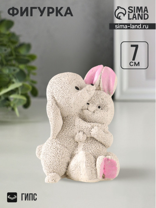 Фигурка гипс «Кролики обнимаются», 7×5×4.5 см, серая