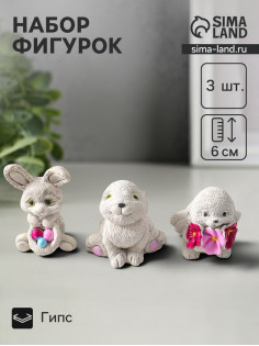 Набор фигурок 3 шт. «Весёлые кролики», 6×5 см