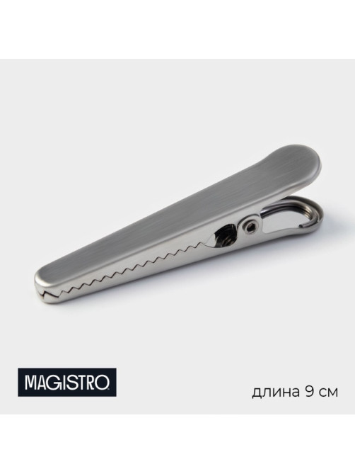 Зажим для пакетов Magistro «Крокодил», 9 см, нержавеющая сталь, серебристый