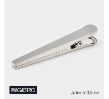 Зажим для пакета Magistro «Крокодил», 11.5 см, нержавеющая сталь, серебристый
