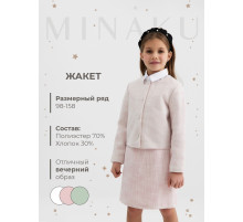Жакет для девочки, MINAKU :Party Dress, цвет розовый, рост 140 см