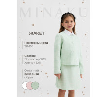 Жакет для девочки, MINAKU :Party Dress, цвет зеленый, рост 128 см