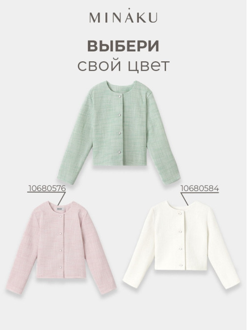 Жакет для девочки, MINAKU :Party Dress, цвет зеленый, рост 146 см