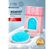 Жемчуг для ванны «Чудес и радости», 200 г, мятный пломбир, URAL LAB