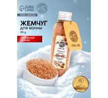 Жемчуг для ванны во флаконе, 85 г, аромат имбирный пряник, URAL LAB