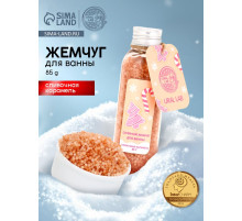 Жемчуг для ванны во флаконе, 85 г, аромат сливочная карамель, URAL LAB