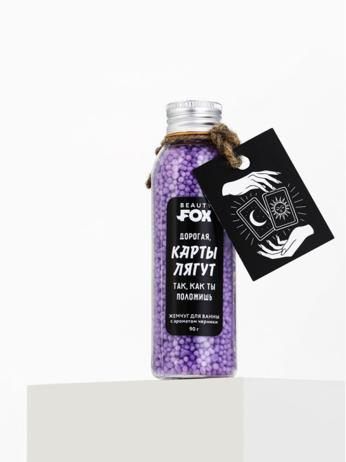 Жемчуг для ванны «Карты лягут так, как ты положишь», 80 г, BEAUTY FOX