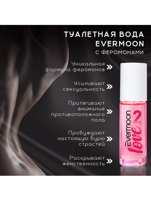 Туалетная вода с феромонами, женская, Evermoon №2, 30 мл