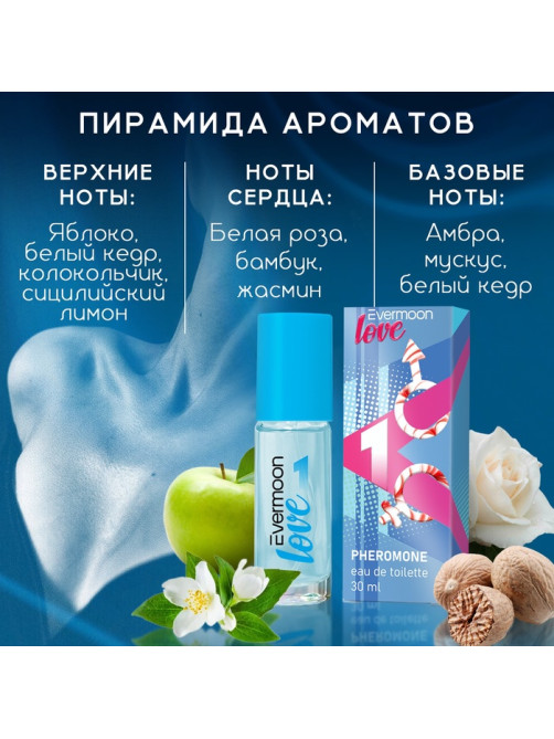 Туалетная вода с феромонами, женская, Evermoon №1, 30 мл