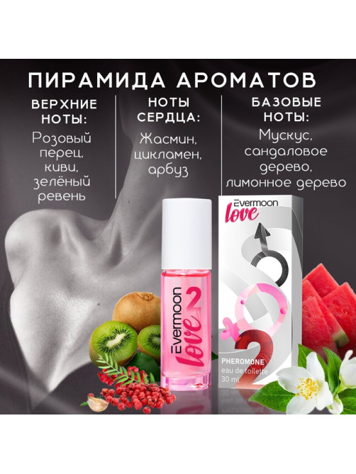 Туалетная вода с феромонами, женская, Evermoon №2, 30 мл