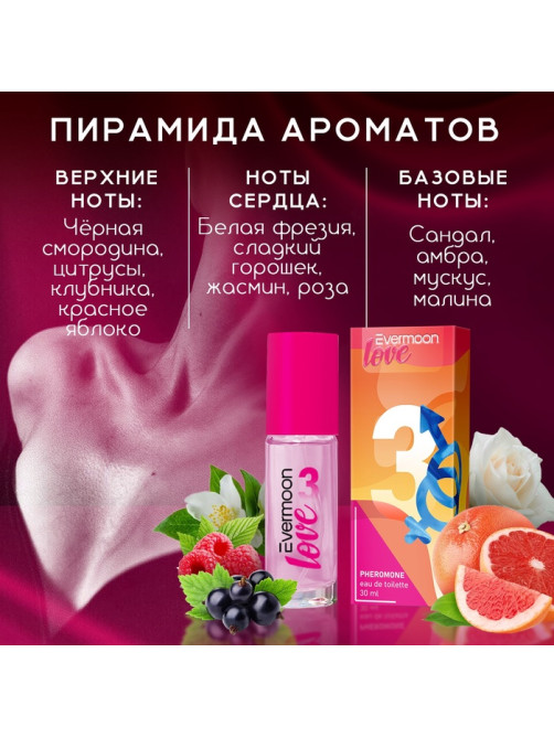 Туалетная вода с феромонами, женская, Evermoon №3, 30 мл