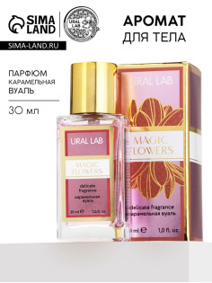 Туалетная вода Magic flowers, аромат: карамельная вуаль, 30 мл, URAL LAB