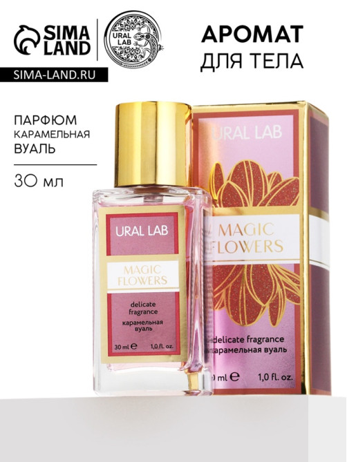 Туалетная вода Magic flowers, аромат: карамельная вуаль, 30 мл, URAL LAB