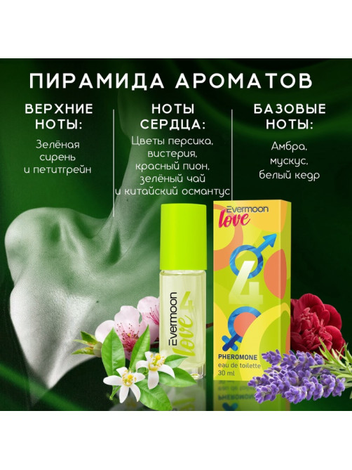 Туалетная вода с феромонами, женская, Evermoon №4, 30 мл