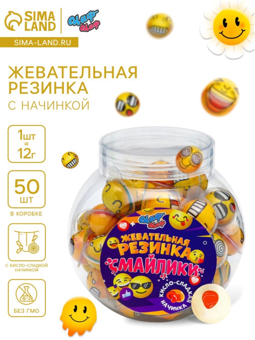 Жевательная резинка «Смайлики», с начинкой, 12 г
