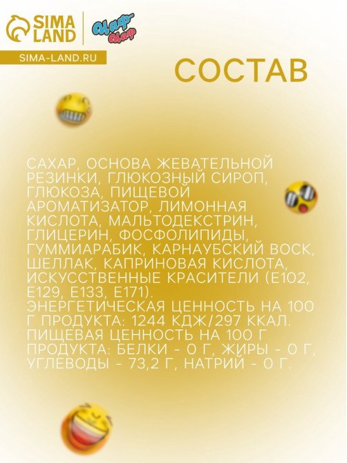 Жевательная резинка «Смайлики», с начинкой, 12 г