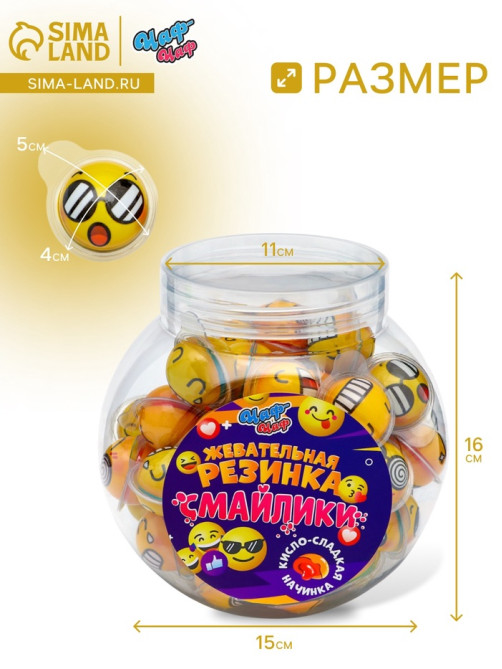 Жевательная резинка «Смайлики», с начинкой, 12 г
