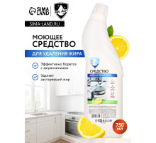 Средство для удаления жира, 750 мл, аромат лимон, Mr.Быт