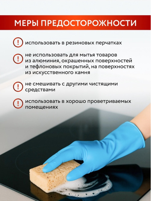 Средство для удаления жира, 750 мл, аромат лимон, Mr.Быт