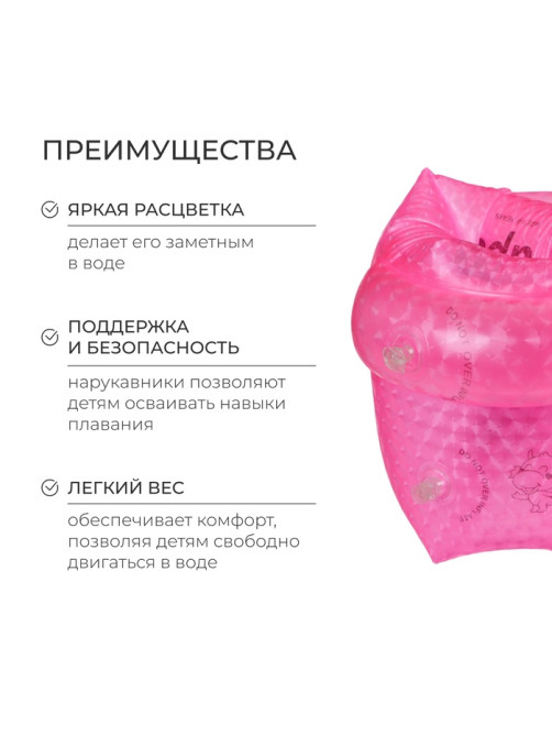 Нарукавники для плавания «На волне», детские