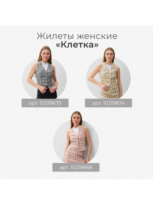 Жилет женский MINAKU: Casual Collection, принт серая клетка, размер 42