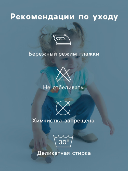 Жилет для девочки «Крошка Я. Ромашки», рост 68-74 см, голубой