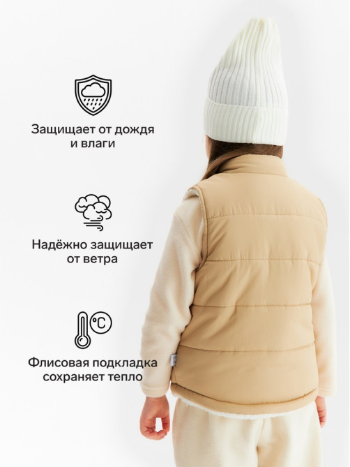 Жилет для девочки KAFTAN утепленный, бежевый, размер 30 (98-104 см)