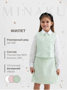 Жилетка для девочки, MINAKU :Party Dress, зелёная, рост 152 см