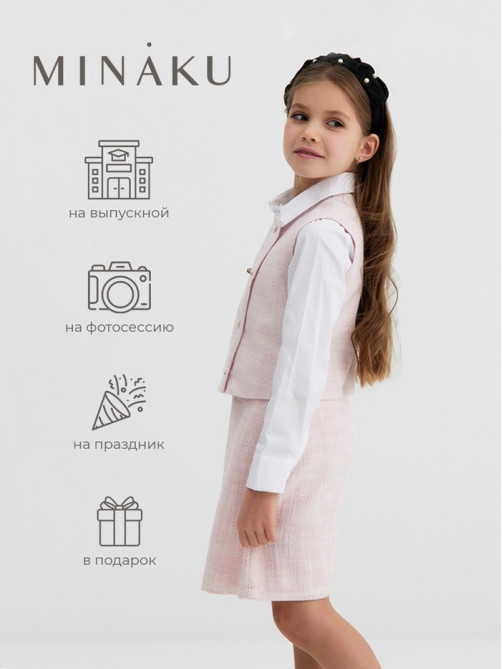 Жилетка для девочки, MINAKU :Party Dress, розовая, рост 128 см