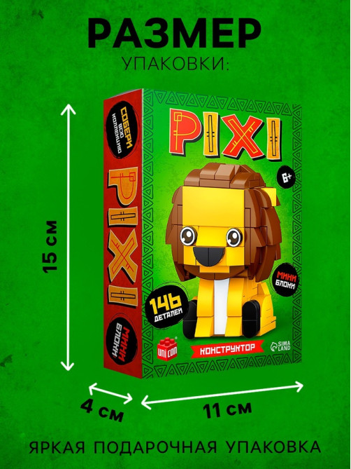 Конструктор блочный «PIXI. Лев», животные, мини блоки, 146 деталей