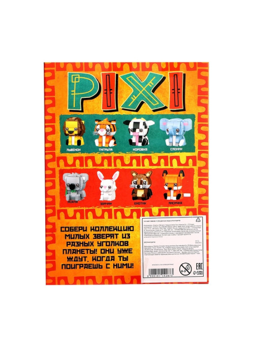 Конструктор блочный UNICON «PIXI. Слоник», животные, мини блоки, 129 деталей