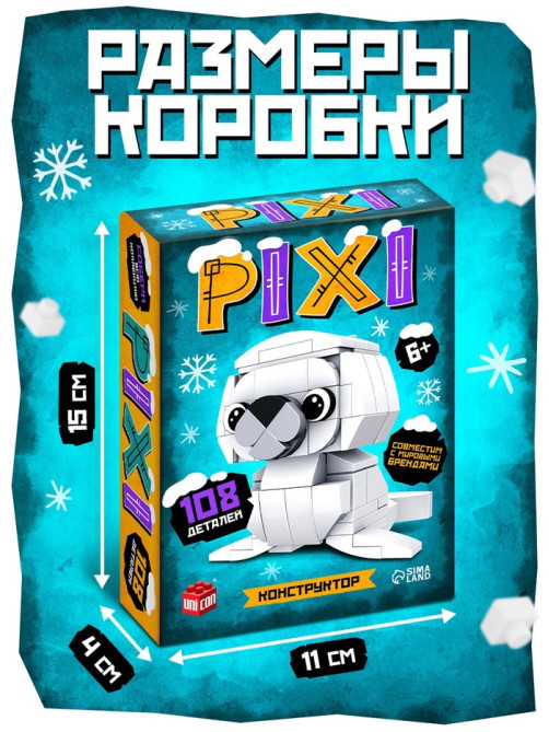 Конструктор блочный UNICON «PIXI. Тюлень», животные, мини блоки, 108 деталей