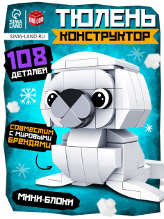 Конструктор блочный UNICON «PIXI. Тюлень», животные, мини блоки, 108 деталей