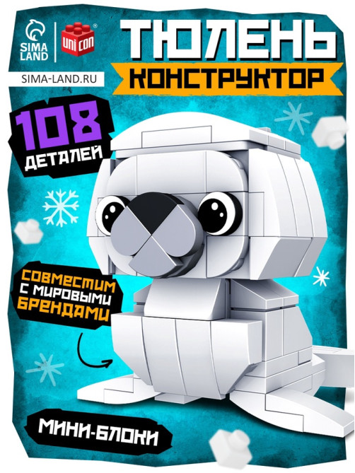 Конструктор блочный UNICON «PIXI. Тюлень», животные, мини блоки, 108 деталей