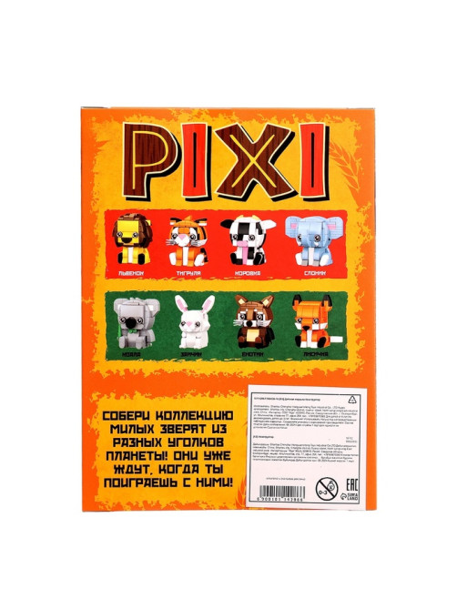 Конструктор блочный «PIXI. Коровка», животные, мини блоки, 126 деталей