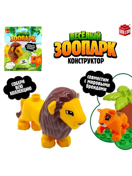 Фигурка для конструктора UNICON «Веселый зоопарк», МИКС