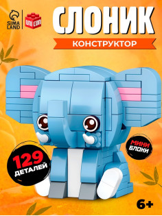 Конструктор блочный UNICON «PIXI. Слоник», животные, мини блоки, 129 деталей