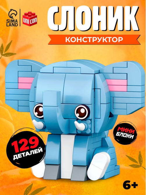 Конструктор блочный UNICON «PIXI. Слоник», животные, мини блоки, 129 деталей