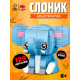 Конструктор блочный UNICON «PIXI. Слоник», животные, мини блоки, 129 деталей