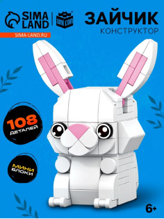 Конструктор блочный UNICON «PIXI. Зайка», животные, мини блоки, 108 деталей