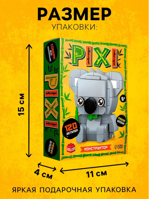 Конструктор блочный UNICON «PIXI. Коала», животные, мини блоки, 120 деталей